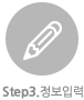 회원정보입력